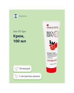 Крем BIOSPA с экстрактом граната 100.0 Sea of spa