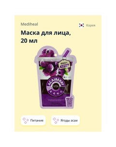 Маска для лица VITA Ягоды асаи 20.0 Mediheal