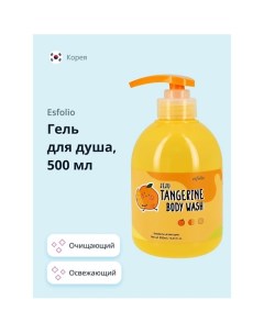 Гель для душа TANGERINE освежающий 500.0 Esfolio