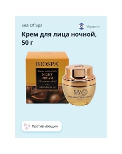 Крем для лица ночной BIOSPA против морщин с гиалуроновой кислотой и маслом макадамии 50.0 Sea of spa