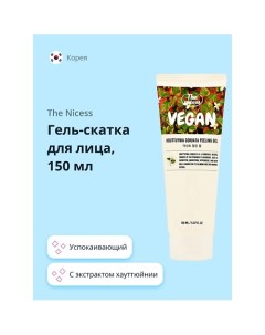 Гель-скатка для лица VEGAN с экстрактом хауттюйнии сердцевидной (успокаивающий) 150.0 The nicess