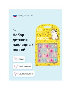 Набор детских накладных ногтей KIDS ice cream Deco.