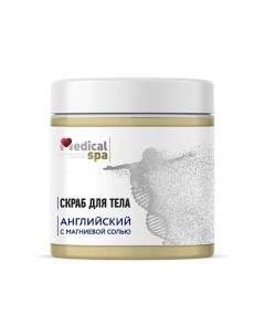 Скраб для тела с английской магниевой солью 500.0 Medical spa