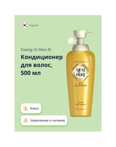 Кондиционер для волос YULAH GOLD укрепление, питание и блеск 500.0 Daeng gi meo ri