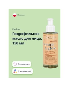 Гидрофильное масло для лица BEAUTY&GLOW 150.0 Eveline