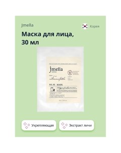 Маска для лица FEMME FATALE с экстрактом личи (укрепляющая) 30.0 Jmella