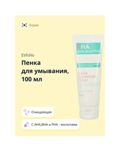 Пенка для умывания c AHA,BHA и PHA - кислотами 100.0 Esfolio