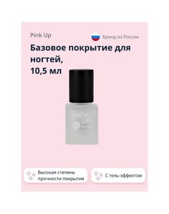 Базовое покрытие для ногтей GEL Pink up