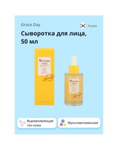 Сыворотка для лица VITAMIN TREE выравнивающая тон кожи 50 0 Grace day