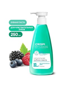 Зубная паста CRISPI для чувствительных зубов 250.0 Grass