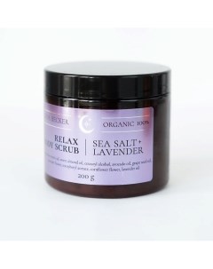 Расслабляющий соляной скраб для тела Sea Salt + Lavander 200.0 Dina becker