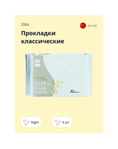 Прокладки классические night 6 Obb