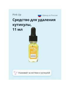 Средство для удаления кутикулы good bye cuticles 11 0 Pink up