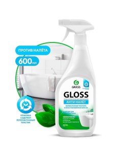 Gloss Чистящее средство для ванной комнаты 600.0 Grass