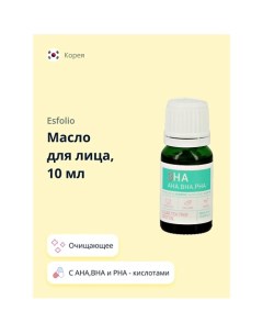 Масло для лица c AHA,BHA и PHA - кислотами 10 Esfolio