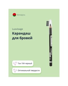 Карандаш для бровей EYEBROW PENCIL Luxvisage