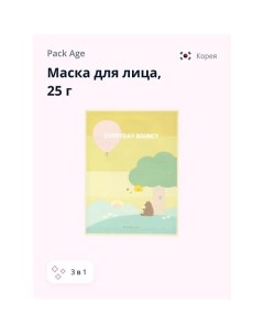 Маска для лица Everyday bouncy 25.0 Pack age