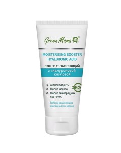 Увлажняющий бустер Moisterising Booster Hyaluronic Acid Green mama