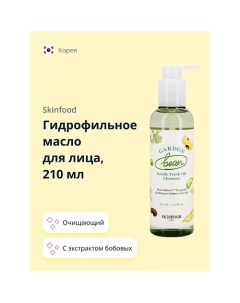 Гидрофильное масло для лица с экcтрактом бобовых 210 0 Skinfood