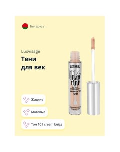 Тени для век MATT TINT жидкие матовые Luxvisage