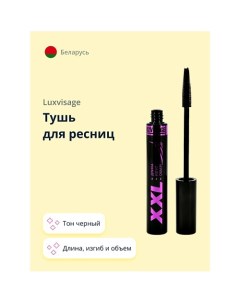 Тушь для ресниц XXL длина, изгиб и объем Luxvisage