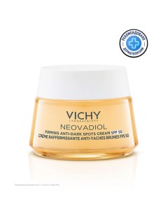 Дневной лифтинг крем для лица против пигментации в период менопаузы SPF 50 Neovadiol Vichy