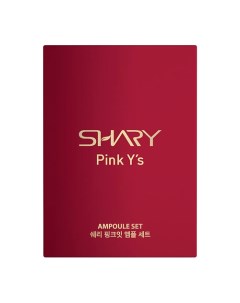 Подарочный набор PINK Y s AMPOULE SET Shary