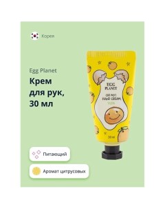 Крем для рук OH MY! HAND CREAM экзотический фрукт 30.0 Egg planet