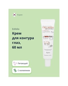 Крем для контура глаз COLLAGEN с коллагеном 60.0 Esfolio