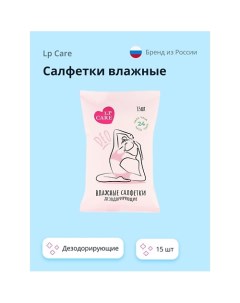 Салфетки DEO влажные дезодорирующие 15.0 Lp care