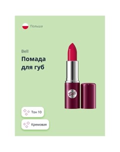 Помада для губ LIPSTICK CLASSIC кремовая Bell