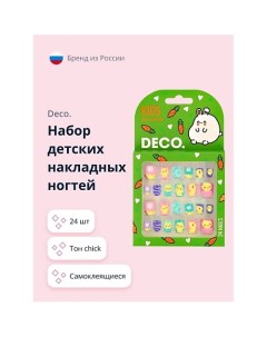 Набор детских накладных ногтей KIDS Deco.