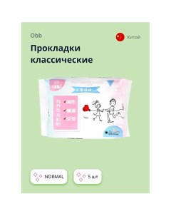 Прокладки классические SENSORY COTTON NORMAL 5.0 Obb