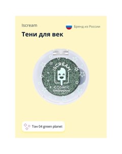 Тени для век COSMIC PLANET Iscream