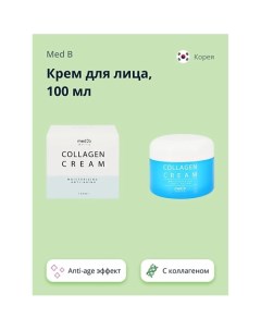 Крем для лица с коллагеном (anti-age) 100.0 Med b