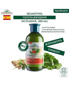 Натуральный Шампунь от выпадения волос, укрепляющий, БИО 300.0 Corpore sano