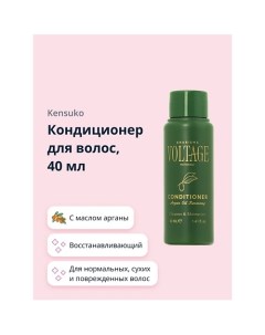 Кондиционер для волос ARGAN OIL с маслом арганы восстанавливающий 40 0 Kharisma voltage