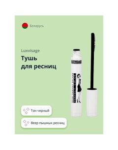 Тушь для ресниц PERFECT COLOR веер пышных ресниц Luxvisage