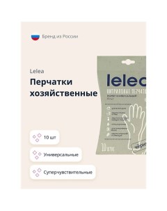 Перчатки хозяйственные суперчувствительные универсальные 10.0 Lelea