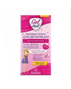 Воск полоски для депиляции Gel Depil для молодой кожи 50 Floresan