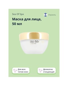 Маска для лица BIO MARINE деликатно очищающая (для всех типов кожи) 50.0 Sea of spa