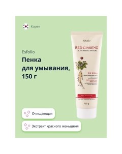 Пенка для умывания красный женьшень 150.0 Esfolio