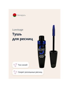 Тушь для ресниц SECRET Luxvisage