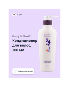 Кондиционер для волос VITALIZING восстанавливающий 300.0 Daeng gi meo ri