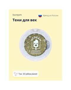 Тени для век COSMIC PLANET Iscream