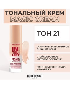 Тональный крем MAGIC CREAM Intellect Belor design