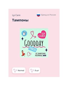 Тампоны normal 8.0 Lp care