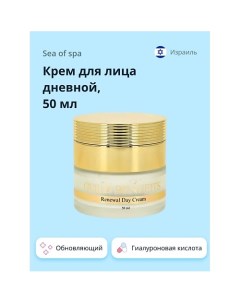 Крем для лица дневной GOLD BENEFITS с гиалуроновой кислотой 50.0 Sea of spa