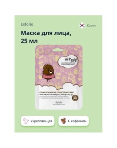 Маска для лица укрепляющая с кофеином и керамидами 25.0 Esfolio