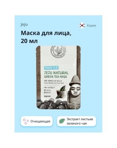 Маска для лица NATURAL с экстрактом листьев зеленого чая (очищающая и глубоко увлажняющая) 20.0 Jeju